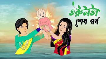 ক্রিকেটে নো বল কখন হয়