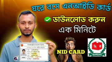 টোকেন দিয়ে আইডি কার্ড