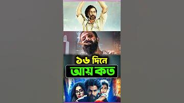 ৬ এর উপরের প্রতীককে কি বলে