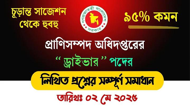 উফাবেট 24 প্রবেশ পথ