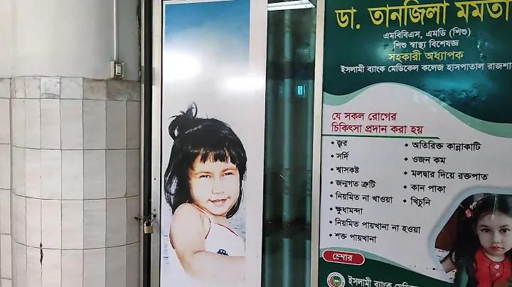 পিএসপি মিস লগইন