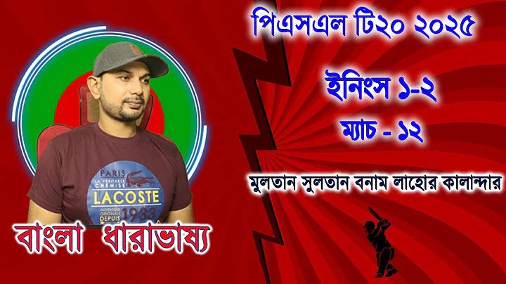 7 তারিখের ভোটের খবর