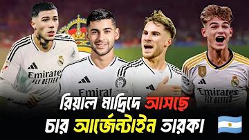 ফুটবলারদের কিংবদন্তি