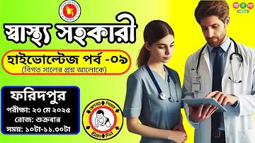 বিনোদন শ্রদ্ধা