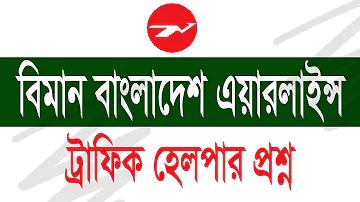 http 103.230 104.210 8088 ntrca c5 অ্যাপ rec চিঠি php