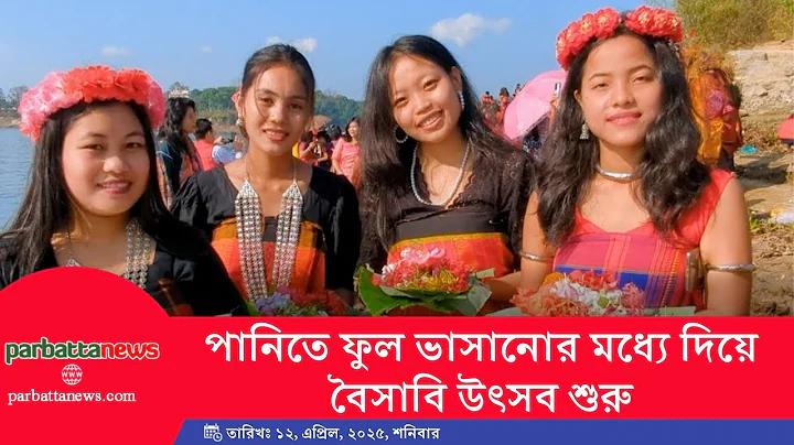 ডেটিং এন্ড রিলেশনশিপ চ্যাপ্টার
