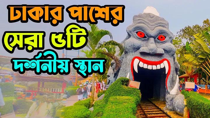 পরিবার পরিকল্পনা অধিদপ্তর dhaka