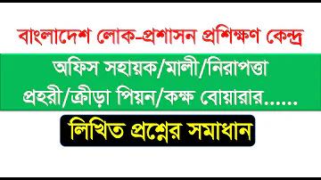বেটিং মামলায় দলটি ১ (এক) গোল