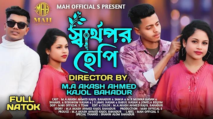 ফরচুন-এন-নার ২০২৩