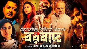 ওয়ার্ল্ড এর সবচেয়ে ধনী ব্যক্তি
