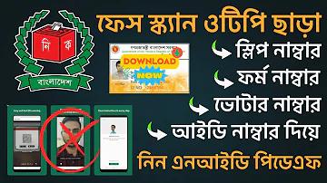 নিয়োগ পরীক্ষার প্রশ্ন