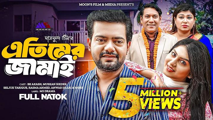 bangla mas ar koto tarik