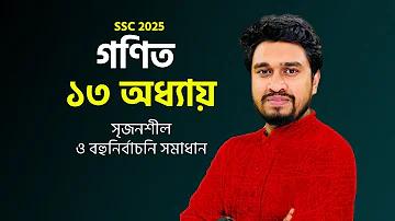 ফলাফল ২ in ১