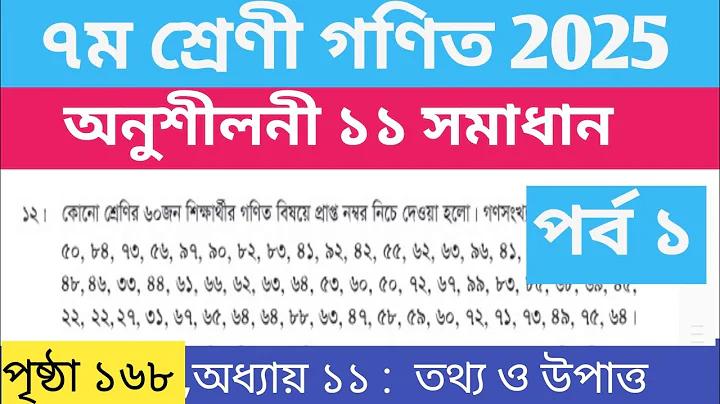 প্রো গেম বিড়াল