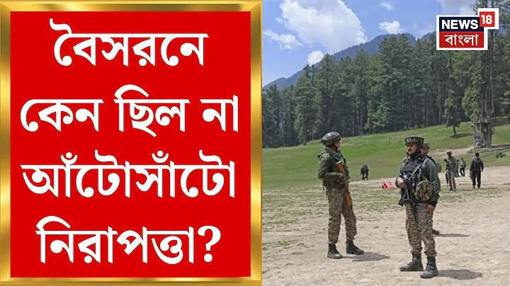 অস্থায়ী সরকারি চাকরি কি স্থায়ী হয়