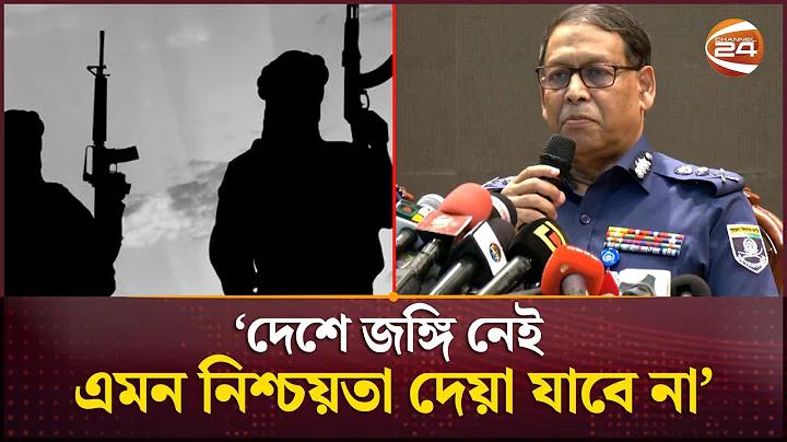 এটিএন বাংলা লাইভ খবর