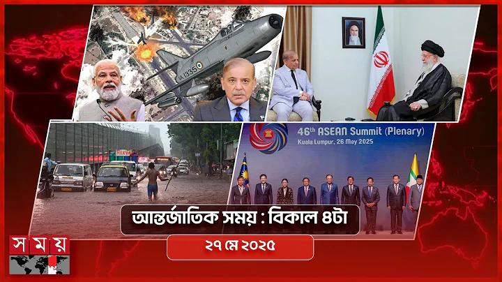দুটি অক্ষর কয়টি সম্মিলিত হতে পারে