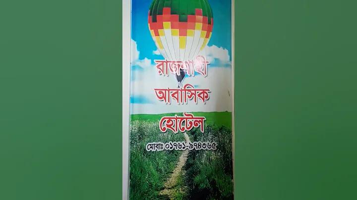 জিতবাজ লগইন ডাউনলোড
