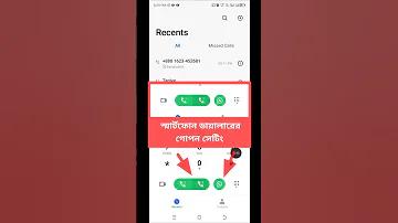 বাংলালিংক কাস্টমার কেয়ার লাইভ চ্যাট