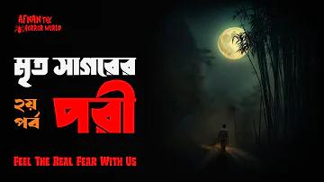dig list of bangladesh police 2023