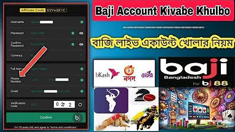 বিকাশ আপ