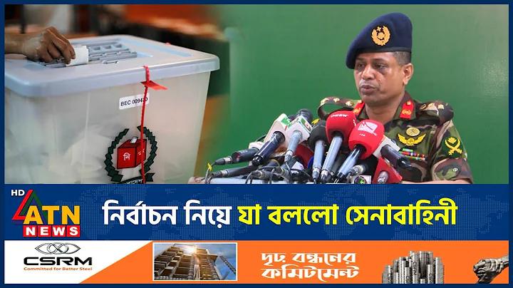 বি পি এল ২০২৪ লাইভ