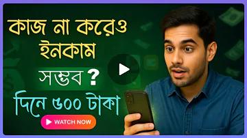রকেট একাউন্ট কিভাবে খুলে