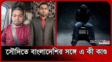 bio bangla status