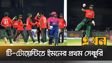 হোটেল মমইন