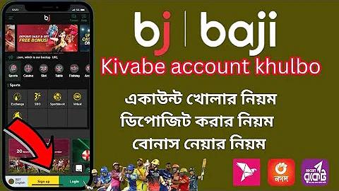 করোনাভাইরাস টিকা নিবন্ধন অ্যাপ বাংলাদেশ