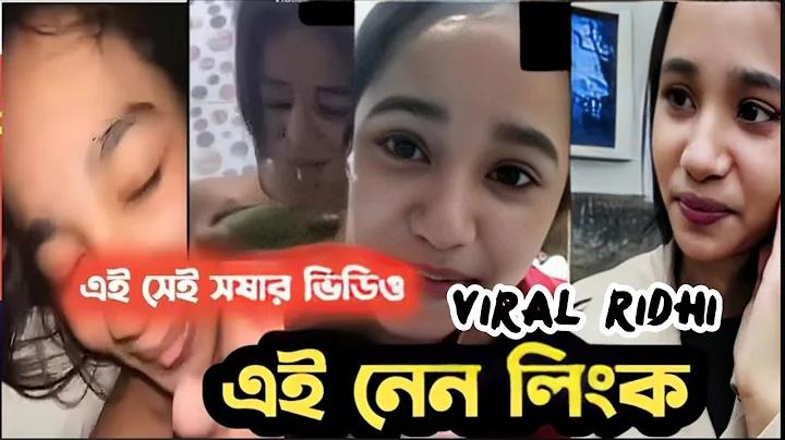 নিশ্চিত করুন নম্বর, ফ্রি ক্রেডিট ১০০ শেয়ার না করে নিন