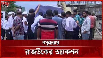 কাবাডি খেলার রেইড টাইম কত