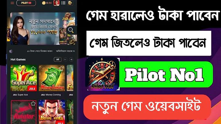 দিনের শক্তি অনুযায়ী সংখ্যা