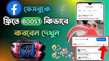 গত রাতের লাইভ