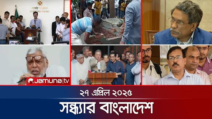 বাংলাদেশ খবর লাইভ