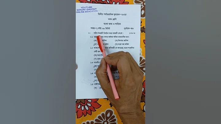 প্যান নম্বর সঠিক কিনা চেক