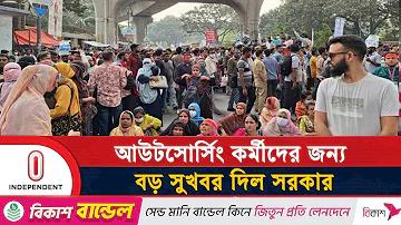 দুর্নীতির ক্যাসিনো তত্ত্ব এবং