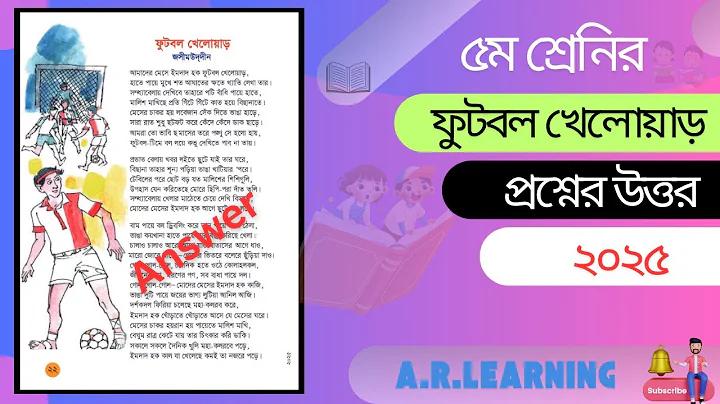 বাংলাদেশ বনাম আফগানিস্তান এর লাইভ খেলা