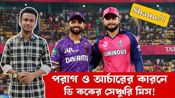বিশ্ব সুন্দরীর তালিকা 2024