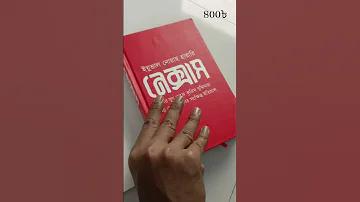 আমরা বড় ভাগ্যবান