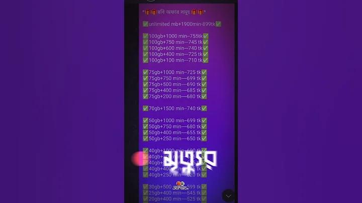 নতুন বাজি