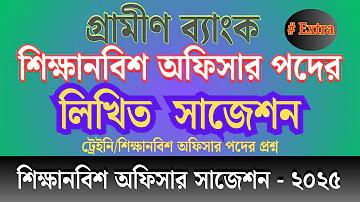 পাশ লাইভ স্কোর