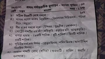 কহিলা কাঁদিয়া ধনী ধনী কে