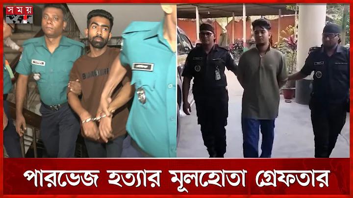 হুয়ে লাও অনলাইন আজ