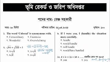 সুস্বাদু meaning in english
