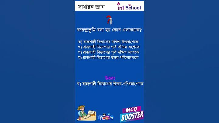 cgwc অ্যাপ