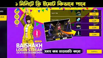 নতুন একাউন্ট তৈরী