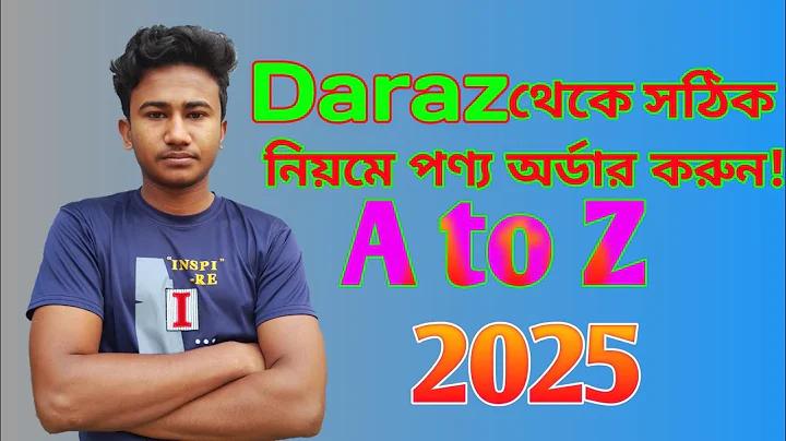 আর্জেন্টিনা বনাম ইকুয়েডর লাইভ ম্যাচ