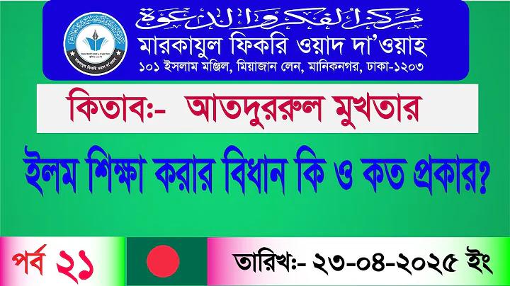 টাকা মানুষকে বদলে দেয়