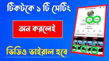 রকেট টাকা দেখার কোড